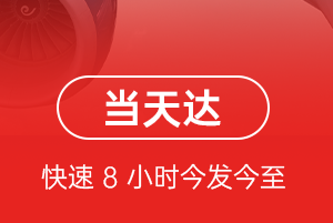 南充高坪机场托运航空货运公司【机场