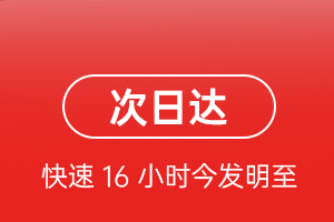 南充高坪机场托运航空货运 航空货运